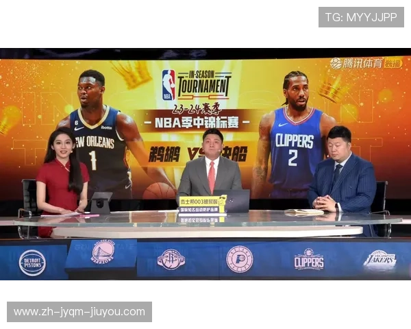 NBA全程直播:各大平台赛事覆盖情况