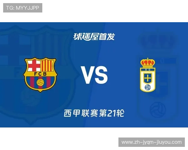 西甲联赛完整球队名单与详细介绍 西甲联赛完整球队名单与详细介绍